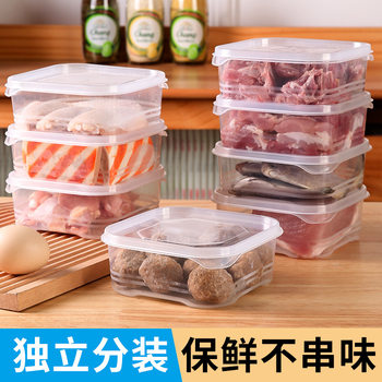 Refrigerator Frozen Meat Storage Box Food Grade Freezer Special Quick Frozen Meat Sub-box Overlay Storage Preservation Box