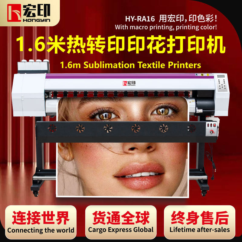 Hongyin 1.6m Thermal Transfer Hy-Ra16 High-Speed Clothing T-Shirt Sweatshirt Digital Printing Machine Sublimation Printer
