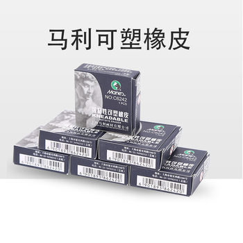 Marico Plasticine Strong Adhesive Art Sketch Painting Sketch Eraser 6142 6242 Eraser