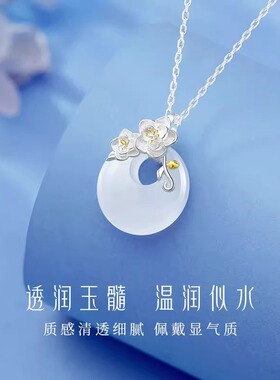 925纯银山茶花玉髓项链女款平安扣吊坠锁骨链潮情人节礼物送女友