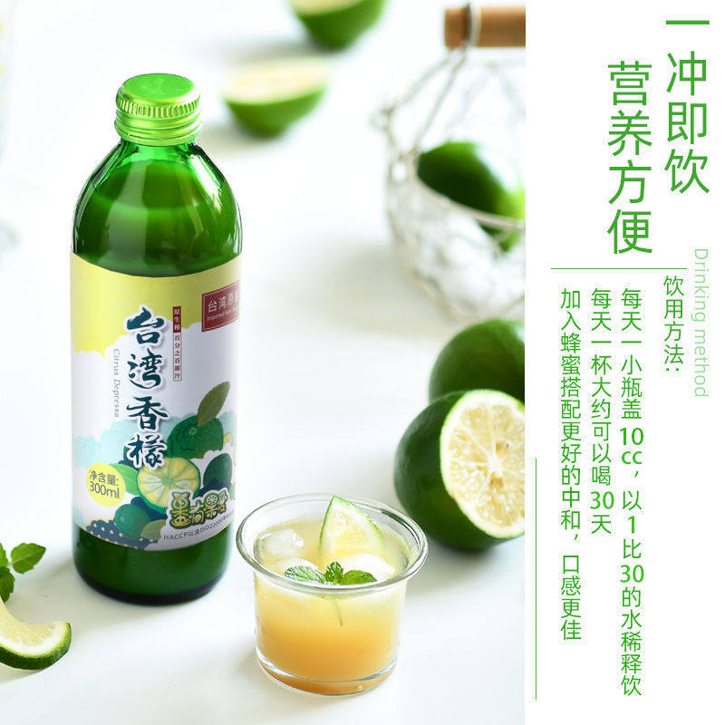 Fruit Youguo love lemon juice Taiwan fragrant juice NFC non-concentrated juice for baking fresh juice 300ml