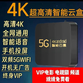 2025 New Model 4K Set-Top Box for the Elderly, Full Network Compatibility, Bluetooth Wifi Screen Casting, Free Lifetime Service