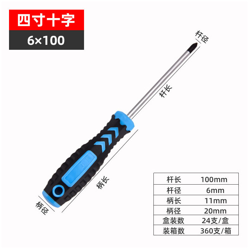 按摩柄螺丝刀批发手动强磁十字螺丝刀一字包胶起子家用改锥螺丝批