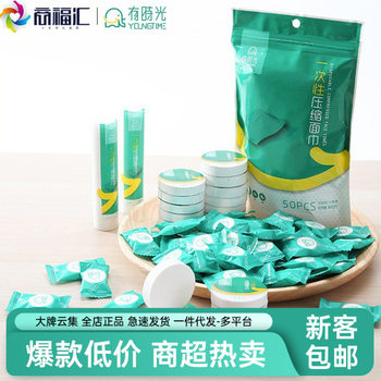 Time Disposable Towel Bath Towel Compressed Towel Travel Hotel Travel Portable Towel Disposable Face Towel