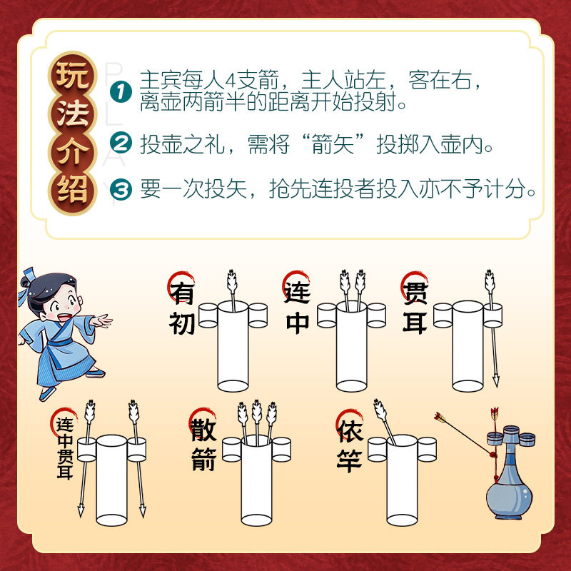 双耳投壶游戏道具团建拓展活动趣味运动室内户外摆摊传统投箭娱乐