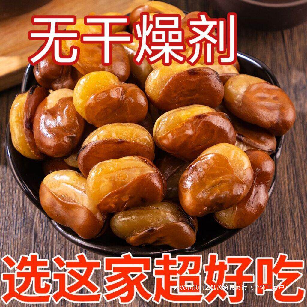 [Net Weight] Crispy Broad Beans, Fried Orchid Beans, Beef, Spicy Broad Beans, Snacks with Wine