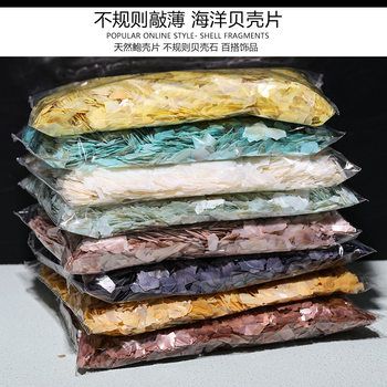 Natural shell fragments ultra-thin 24-color nail art decorative sequins can break creative DIY pearl brooch handmade patch