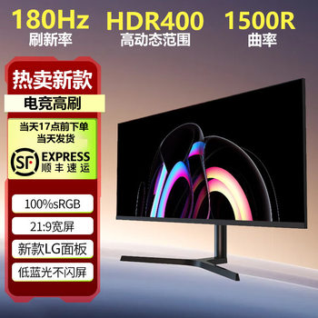 Brand New High-Performance 34-Inch 4K165Hz Curved Fish Screen Gaming Monitor Genuine Borderless 21:9 Screen