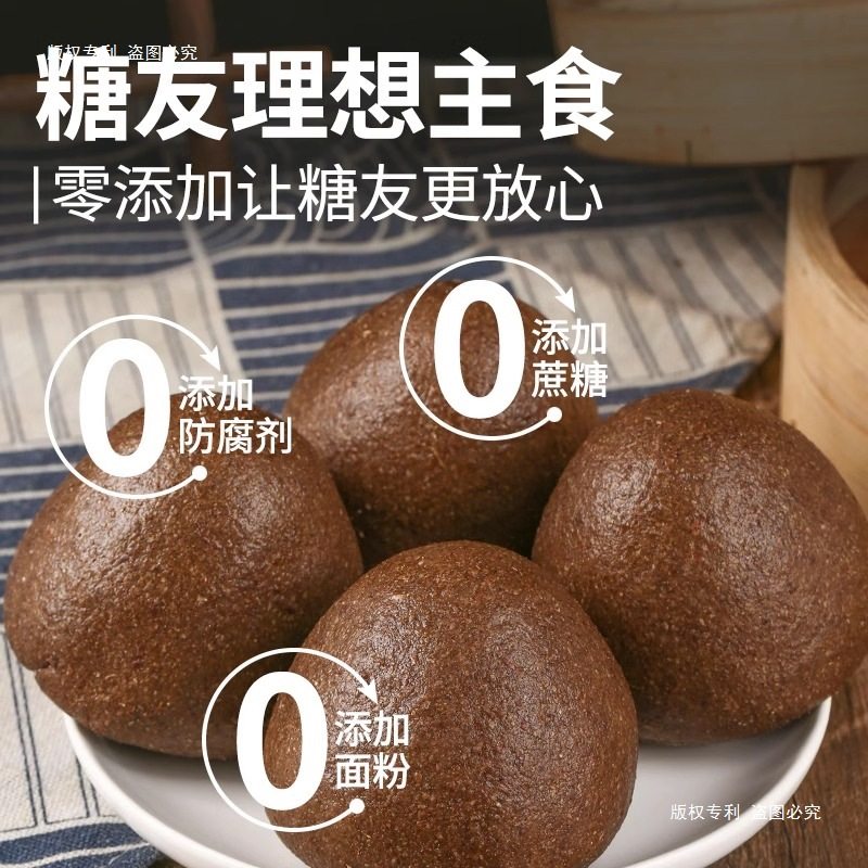 Buckwheat Steamed Buns Handmade Coarse Grains Multigrain Steamed Buns Whole Grains Heated Ready-To-Eat Breakfast Meal Replacement Semi-Finished Product for Diabetics