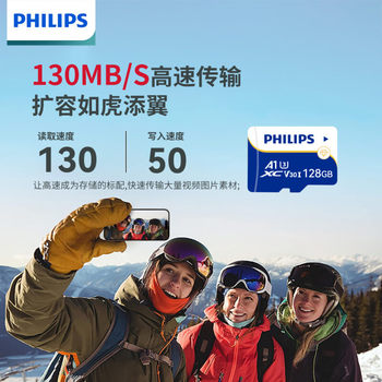 Philips 8Gb Memory Card Driving Recorder Multi-Purpose Memory Card A1 4K V10 U1 High-Speed Transmission