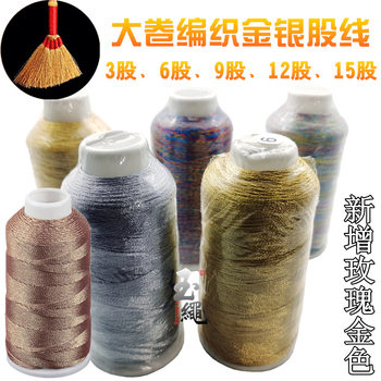 Gold thread gold thread braided strands large roll diy color winding bracelet necklace wrapped silver thread embroidery wire rope