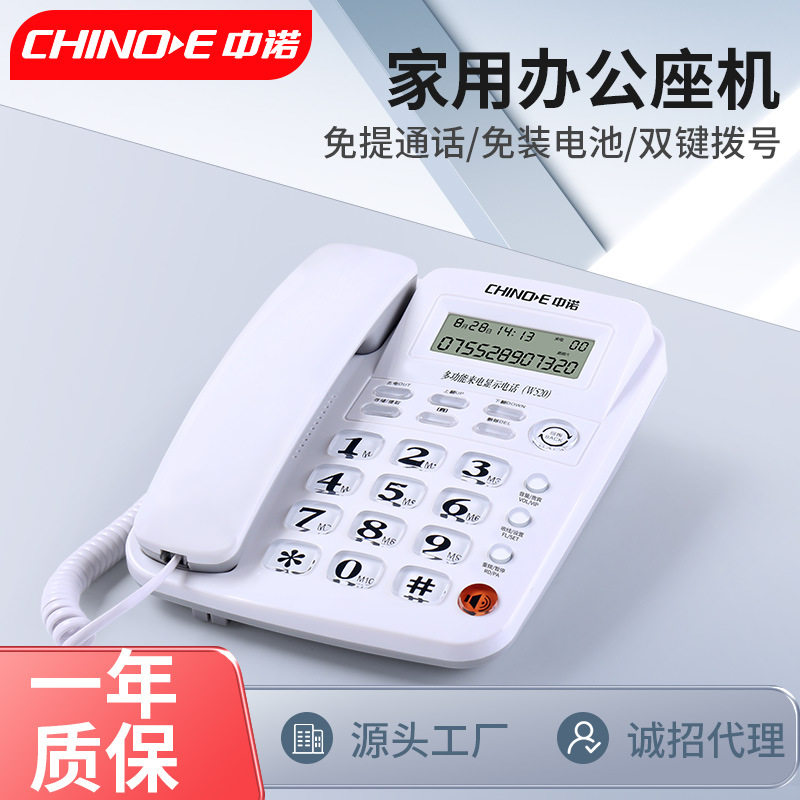 Zhongnuo W520 special telephone for the elderly, office home...