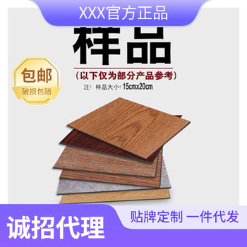 Floor leather self-adhesive PVC floor small sample grain wood grain environmentally friendly wear-resistant waterproof floor stickers for household shops