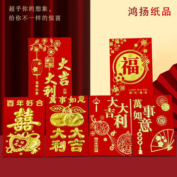 Grand Jedali Red Bag New Year Wedding General Profit is Soft Paper Round Head Socket Wide-style Bronzing Special Red Red Bag