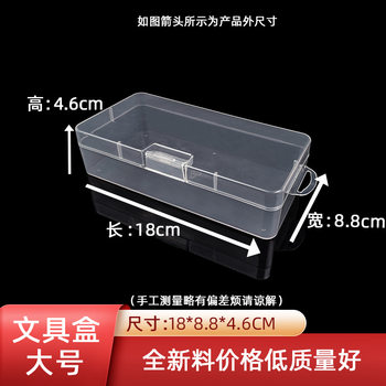 Large Stationery Box Watercolor Pen Makeup Brush Plastic Finishing Box Storage Dustproof Packaging Box Transparent Storage Box