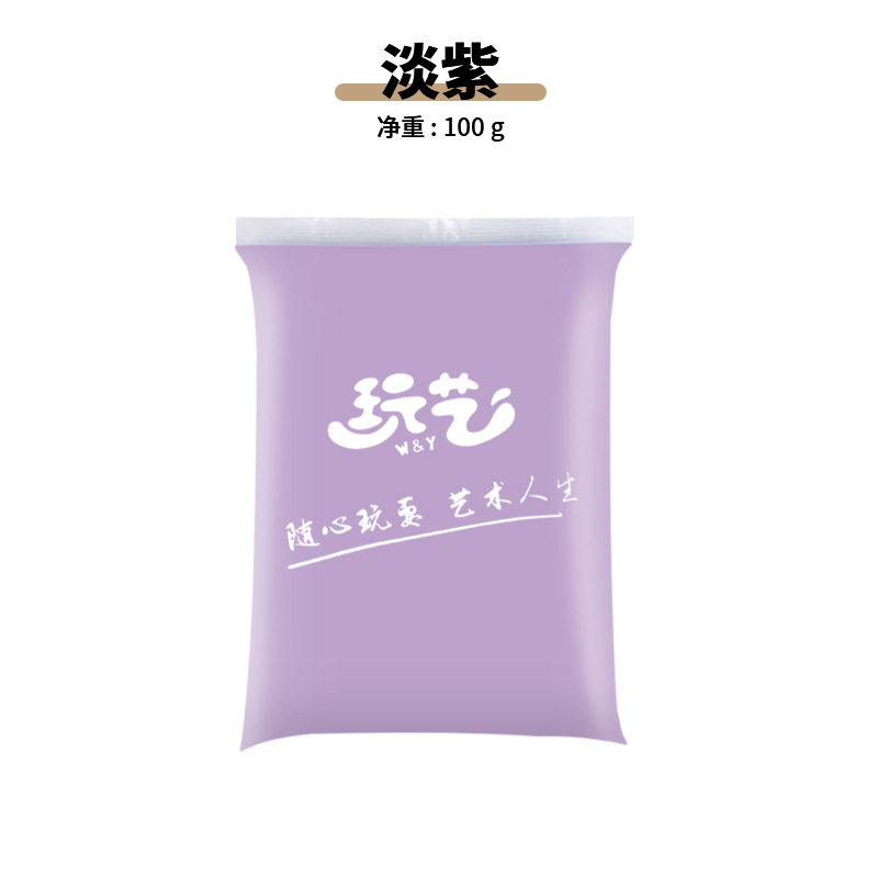 超轻粘土24色彩泥橡皮泥无毒儿童手工益智玩具100克黏土diy工具