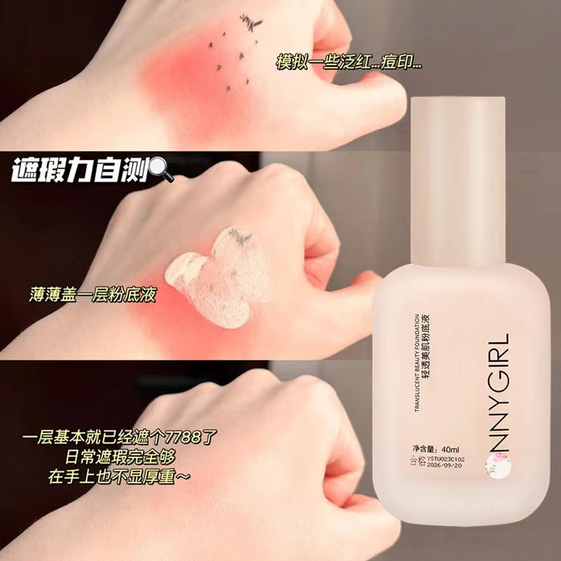 Lightweight and Beautiful Skin Foundation, Primer before Makeup, Concealer That Doesn'T Come Off, Brightening Bb Cream, Lightweight and Compliant, Clear and Natural Makeup