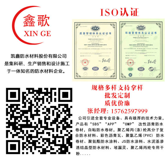 Polymer Rg Waterproof Coating Cement Colorful Bathroom Kitchen Waterproof Leak Repair Material Manufacturer Supply Wholesale