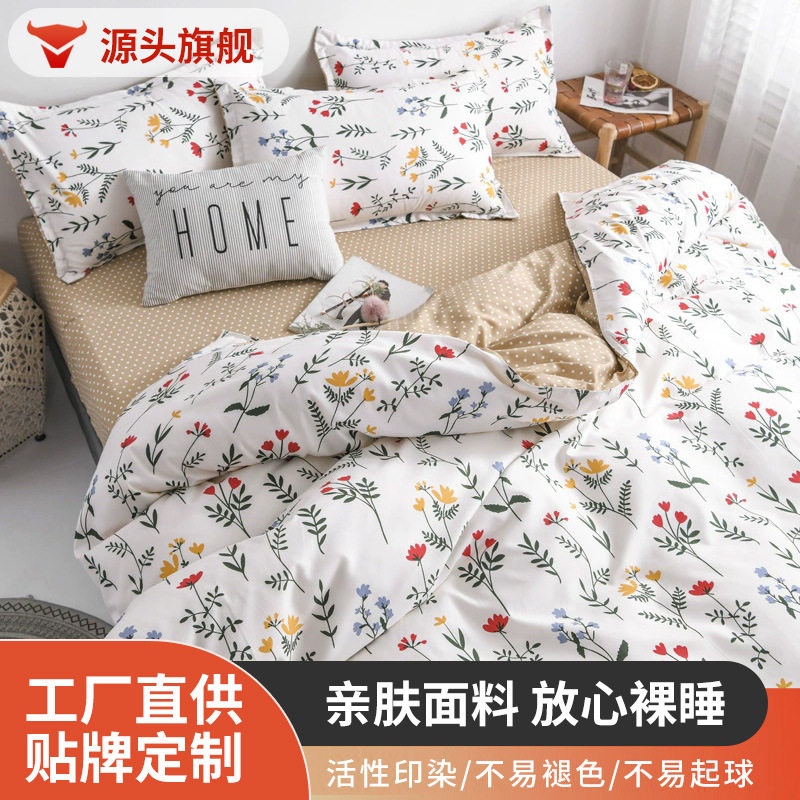 Thickened sanding three-piece four-piece set simple autumn and winter single bed sheet quilt cover small fresh bedding manufacturers wholesale