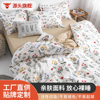 Thickened sanding three-piece four-piece set simple autumn and winter single bed sheet quilt cover small fresh bedding manufacturers wholesale