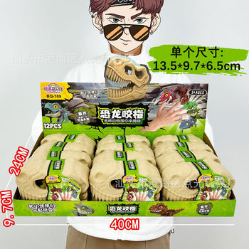Finger-Biting Dinosaur Skull Disassembly Blind Box Children's Educational Toys Points Exchange School Small Gifts Cross-Border Wholesale