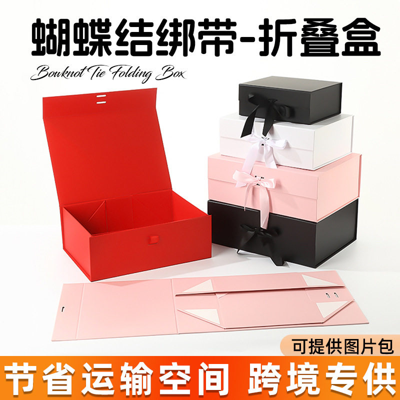 Cross-Border Creative Flip-Top Gift Box, Girly All-In-One Folding Box, Bow Magnetic Suction Gift Box, Minimalist Empty Box
