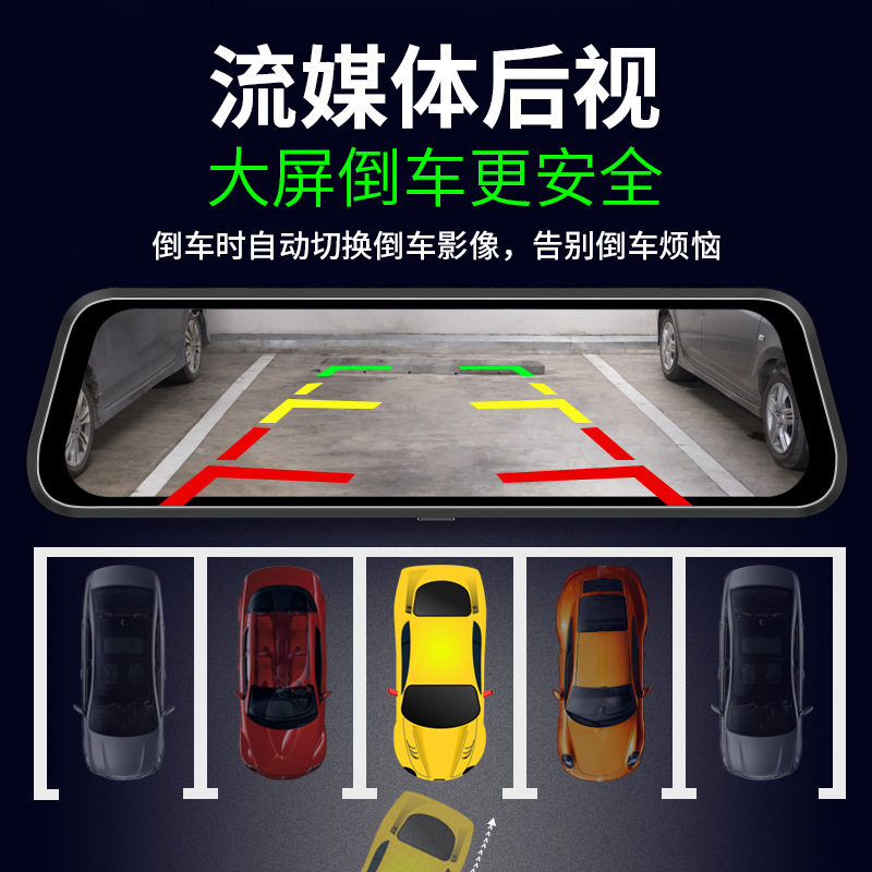 Streaming media rearview mirror driving recorder 10 inch full screen touch HD night vision front and rear dual lens reversing image