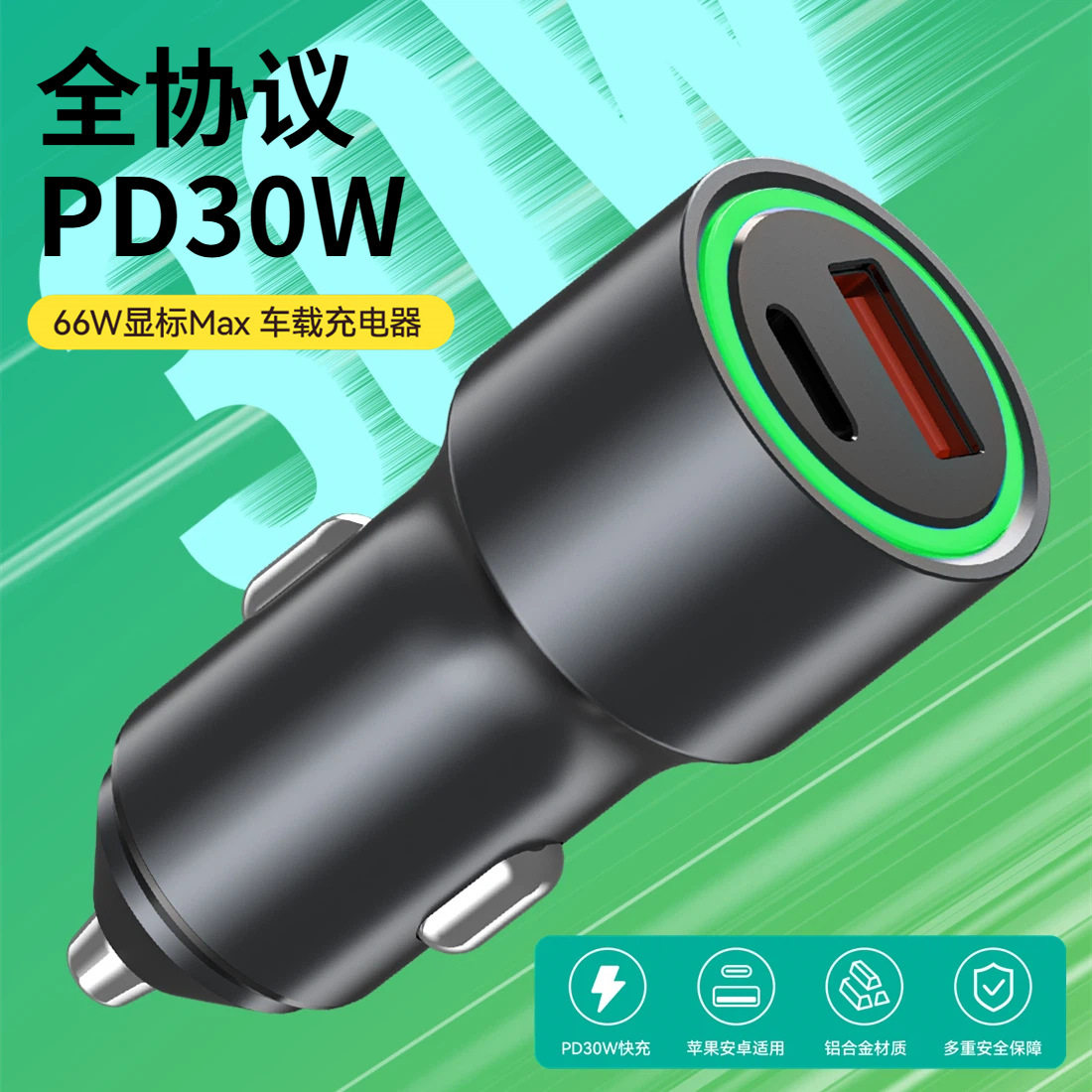 Aluminum Alloy Car Charger Ac Dual-Port Super Fast Charging Car Charger 66W+Pd30W Car Charger Car Cigarette Lighter