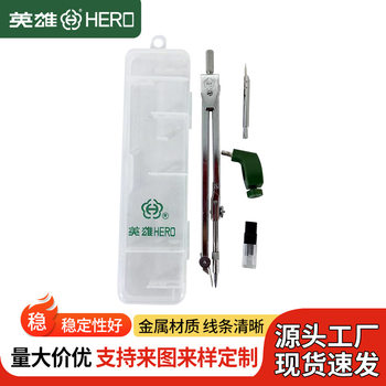 Customized Hero Pen Clip Three-Piece Large Compass Metal Compass for Junior High School Students' Geometry Teaching and Examination Provided by the Manufacturer