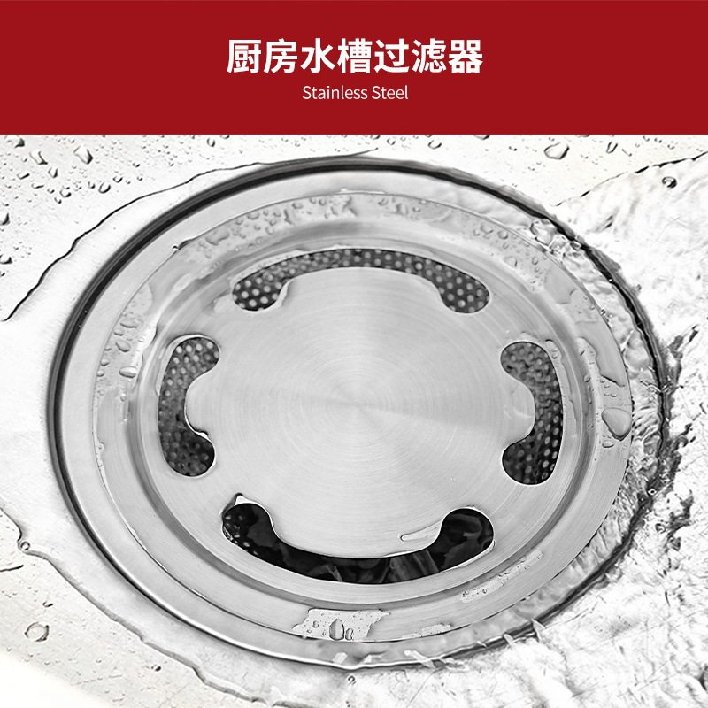 Cross-border kitchen stainless steel sink filter sink sink sink sink sink sink floor drain cover floor drain anti-blocking filter