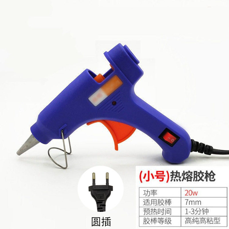 制作专供热熔胶枪多色手工胶枪20w家用儿童手工DIY热容胶抢美缝枪