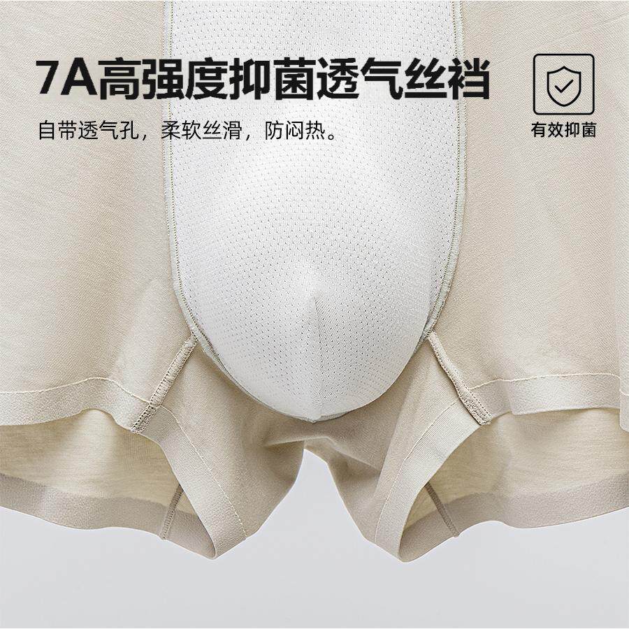 Men's Underwear 80 Count Lenzing Modal Underwear Men's Summer Thin Breathable 7A Antibacterial Seamless Boxer Briefs Wholesale
