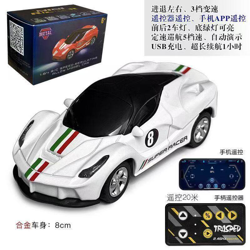 Bluetooth + リモコン + 重力センサー ※3モード [488 ホワイトラテアート]