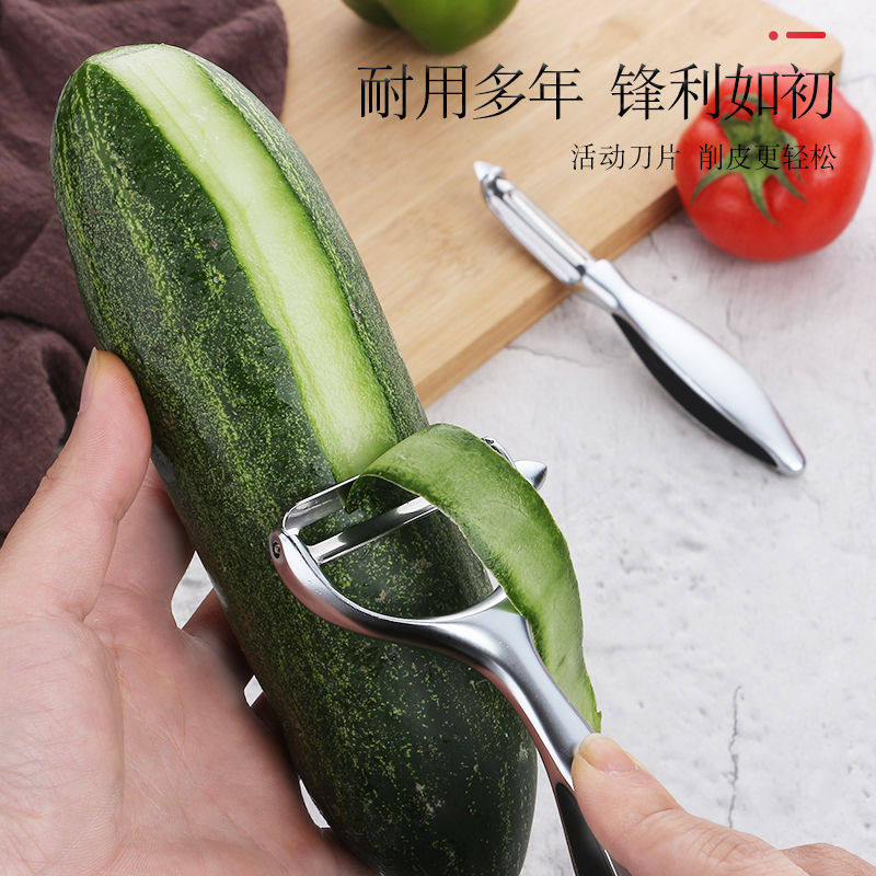 Household paring knife fruit melon Planer potato peeling peeler stainless steel scraping peeling knife melon Planer knife multi-function