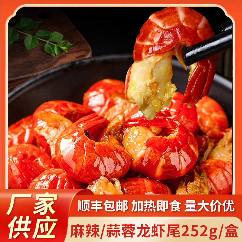 Spicy Lobster Tail Open Bag Ready-To-Eat Cooked Fresh Garlic Crayfish Tail Boxed Fresh Shrimp Balls and Shrimp Tail Wholesale