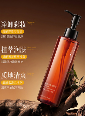 韩伦美羽黑茶卸妆油水眼唇脸三合一温和敏感肌肤深层清洁清爽净肤