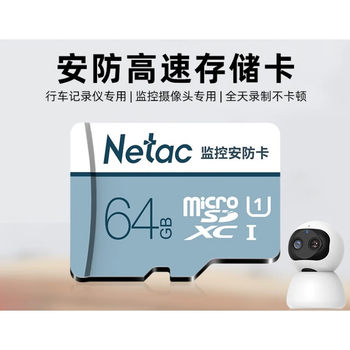 Langke 64G memory card high-speed surveillance camera security TF card driving recorder Fat32 64Gtf card