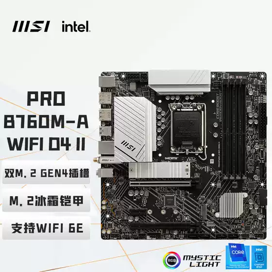 For Microstar PRO B760M-A WIFI DDR4 II computer motherboard support 13600KF/13400F