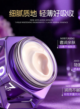 美白抗皱亮肤贵妇膏柚娅
