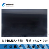 N140JCA-EEK 14-дюймовый новый ЖК-экран для ноутбука оптом