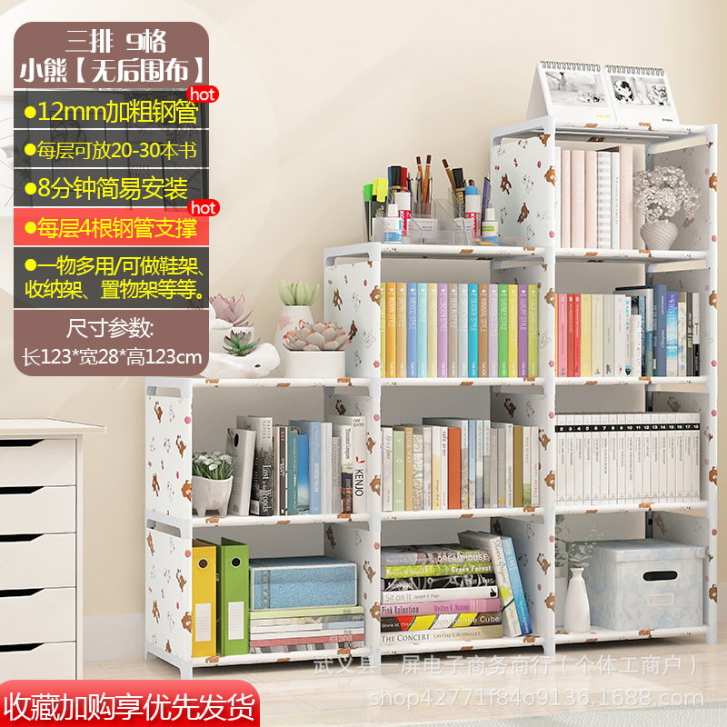 简易书架多功能置物架落地书柜儿童学生桌上小架子防尘置物架