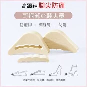 Shoe Toe Half-Size Pads for Resizing Shoes, Forefoot Pads, Non-Slip Insoles, Half Pads for Adjusting Shoe Size, High Heels with Pointed Toes