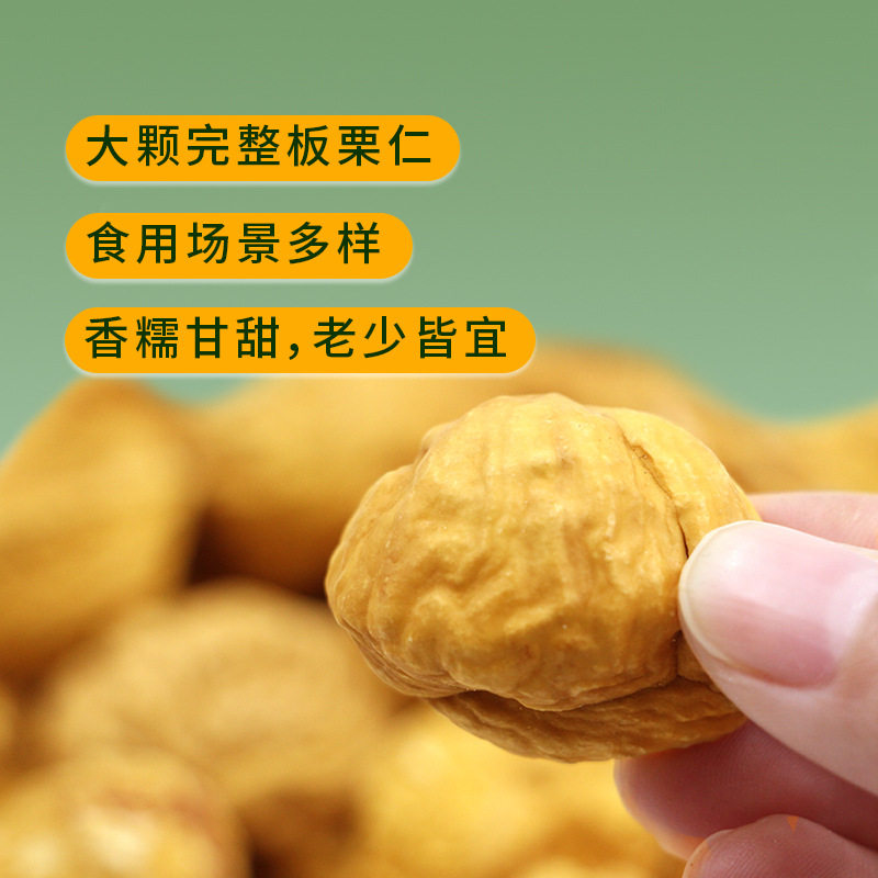 Dried chestnut kernel dried chestnut air-dried chestnut chestnut Dandong chestnut shell chestnut raw material factory CHESTNUT Chestnut chestnut kernel