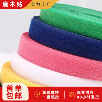 Spot Black Nylon Velcro Hook Surface Wool Surface Colorful Hook and Loop Tape Clothing Accessories Polyester Velcro Wholesale