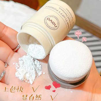 NOVO hairline fluffy powder oil control refreshing natural lazy person repair powder bangs oil-free artifact fluffy powder