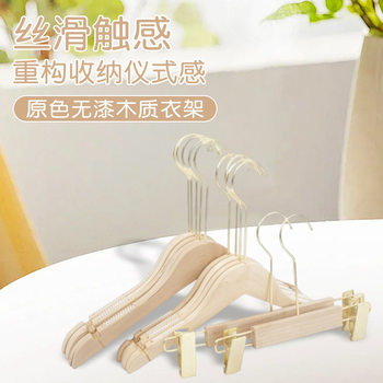 Solid Wood Clothes Hangers, Non-Marking, Anti-Shoulder Bumps, Wholesale for Clothing Stores, Women's Clothing, Baby and Children's Wooden Hangers, Non-Slip Hangers