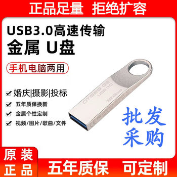 Kingston [Kingston USB Flash Drive Se9-G2 High-Speed 16G32G Car Music Business 128g Computer USB Flash Drive Usb3.0 Gift