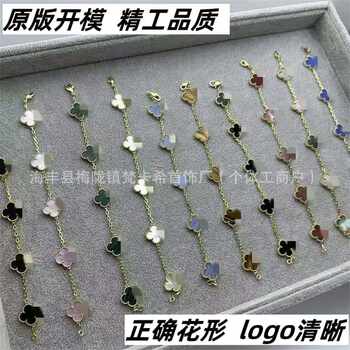 V gold four-leaf clover five-flower bracelet women's thick 18K rose gold purple chalcedony natural red agate wholesale factory direct sales