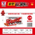 955-heavy ladder truck