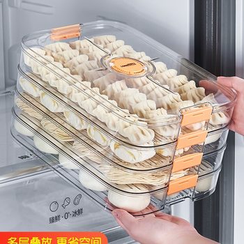 Frozen Dumpling Box, Crisper Box, Dumpling and Wonton Tray, Quick-Frozen Food, Household Refrigerator Storage Box